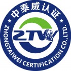 中泰威認證（上海）有限公司